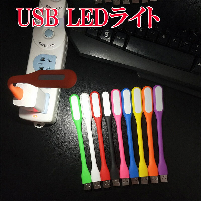 USB饤 LED饤 USB³ ǥ饤 ѥ饤  ѥ PC USB   ץ 뤤 nk1...