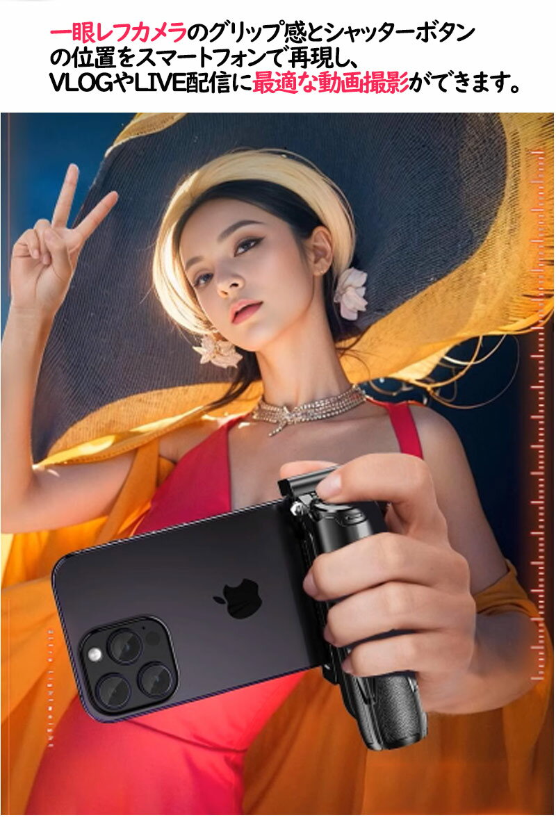 自撮り棒 スマホスタンド 四脚 多機能スマホグリップ じどり棒 折りたたみ式 iphon...
