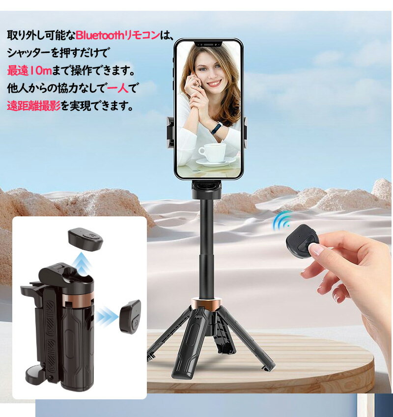 自撮り棒 スマホスタンド 四脚 多機能スマホグリップ じどり棒 折りたたみ式 iphon...