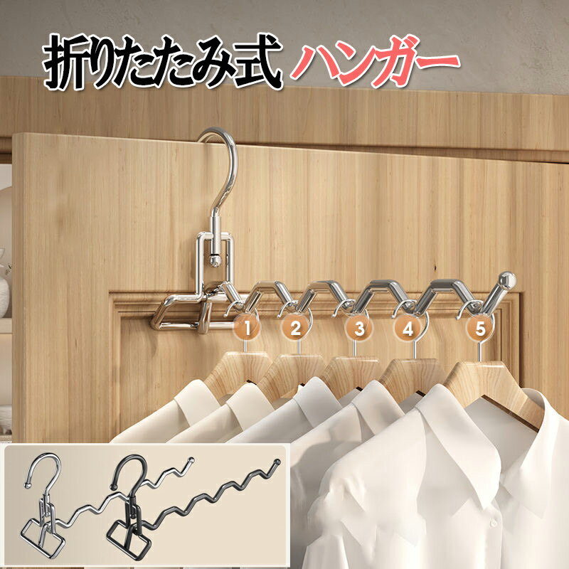 旅行用ハンガー ドア裏フックハンガー 物干しハンガー室内干し アームフック 折りたたみ式 取り付けカンタン 室内物干し 物干し竿 スペース節約ハンギングストレー...
