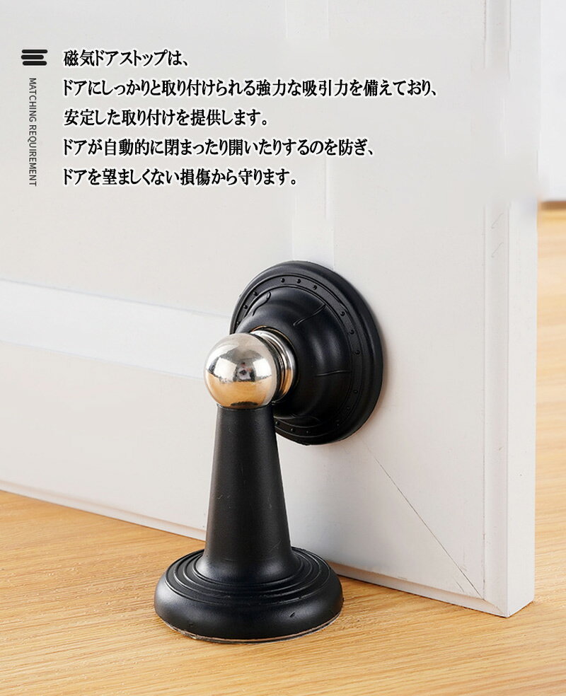 【ランキング1位獲得】ドアストッパー マグネッ...の紹介画像3