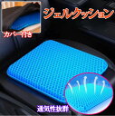 卵が割れない 無重力 カバー付き 快適 通気性抜群 ひんやり 快適 涼しい ジェル クッション ゲルクッション 衝撃吸収 保護 座布団 デスクワーク 体圧分散 ...