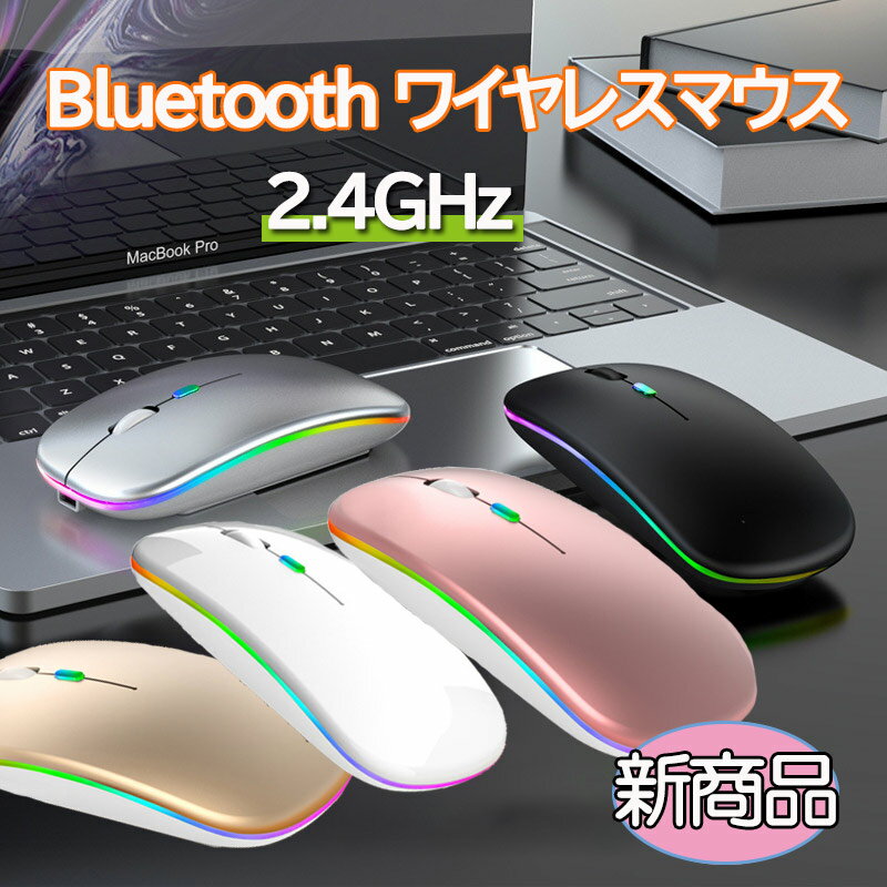 送料無料 Bluetooth ワイヤレスマウス 静音 BLENCK Bluetooth5.1 マウス 超薄型 無線 マウス 光学式 2.4GHz 3DPIモード 高精度 充電式 省エネルギーnk3001