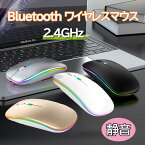 【複数購入 割引クーポン配布中】【1,000円ポッキリ】送料無料 Bluetooth ワイヤレスマウス 静音 BLENCK Bluetooth5.1 マウス 超薄型 無線 マウス 光学式 2.4GHz 3DPIモード 高精度 充電式 省エネルギーnk3001