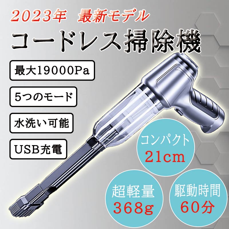 【P10倍 期間限定】【ランキング2位獲得】ミニ掃除機 ハンディ 車 最大15点セット 19000Pa USB 充電式 ハンディクリーナー 車クリーナー 掃除機 コードレス掃除機 車用 強力 カークリーナー スリム 小型掃除機 車用掃除機 ハンディー ホコリ コードレスハンディ-クリーナー