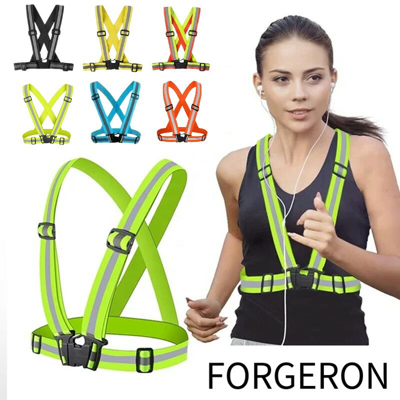 FORGERON 反射板付き 夜間安全ベスト ストレッチ安全ベルト 蛍光タスキ 大人 子ども 交通安全 事故防止 夜用 反射光 散歩 ウォーキング ジョギング ...
