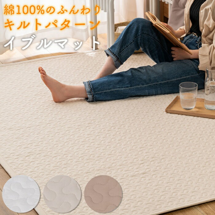 絨毯 カーペット マット じゅうたん 室内用マット イブル 韓国風 キルト キルティング ラグ シンプル ..