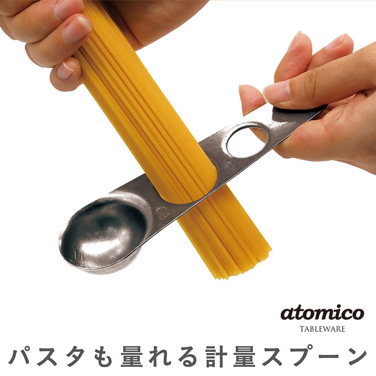 商品名 パスタも量れる計量スプーン atomico 商品説明 調味料だけでなくパスタも量れる、とっても便利な「パスタも量れる計量スプーン」 パスタメジャーと計量スプーンが一体になった便利グッズ。 パスタを作るときに調味料を一緒に量れるので、料理も楽々！ 洗い物も減らせます。 パスタは1人前・2人前を穴に合わせるだけで簡単に量れます。 パスタの重さをいちいちスケールで量る必要が無くなるので、パスタが散らばったり、量が合わず足したり減らしたりする手間を減らせます。 計量スプーンは、大さじ1、小さじ1、小さじ2分の1　が図れるメモリ付き。 これでパスタソースも簡単に作れます。 キッチンの好きなところにかけられるフック穴付きなので、使いたいときにすぐ使えます。 安心の日本製！ステンレス製なので丈夫で長持ちします。 サイズ・重量 ■サイズ W44×D22×H152mm ■重量：36g 材質 ■材質 ステンレス 商品配送 1〜4営業日以内発送 ガイド 当店では、商品違いや初期不良品等、弊社に責任がある場合のみ返品交換させていただきます。 色・サイズがイメージと違ったなど、お客様のご都合による返品交換はお受けできません。 掲載されている商品画像は、お客様のモニター環境や撮影時のライティングにより実際のものと素材感・色が若干異なって見える場合がございます。 予めご了承いただけますようお願い申しあげます。 ＞＞お買い物ガイドはコチラから＜＜