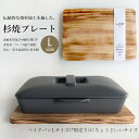 鍋敷き プレート 木 杉材 天然木 焼杉 日本製 ナチュラル 角型 スクエア シンプル おしゃれ 間伐材