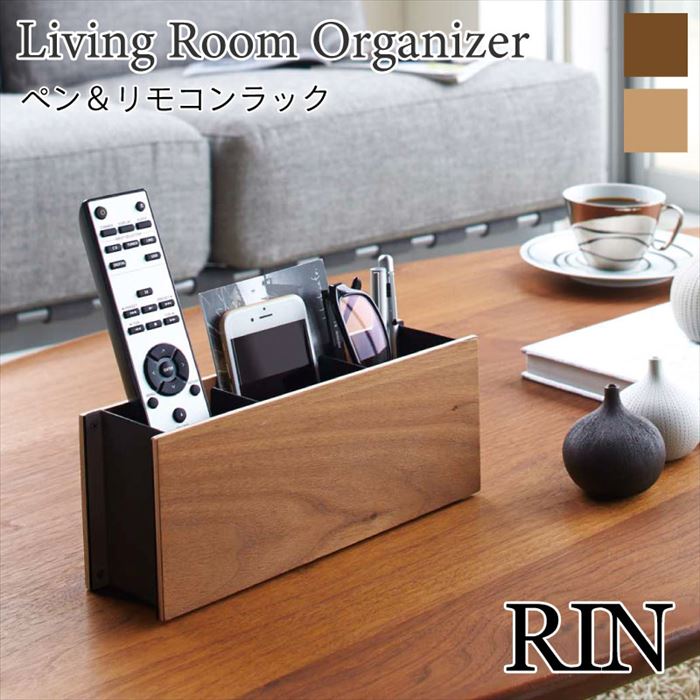 RIN ペン&リモコンラック リン 木 仕切り シンプル おしゃれ リモコン 眼鏡 文具 テーブル 収納 オーガナイザー ラック 小物 収納 ブラウン ナチュラ...