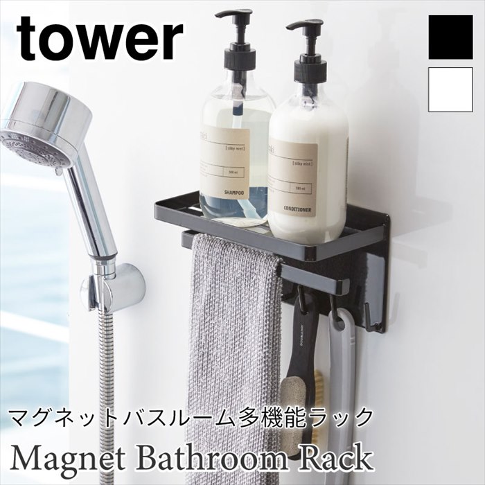 タワー バスルームラック マグネット 壁面収納 浴室収納 多機能ラック ボトル タオル お掃除用品収納 ..