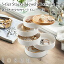トスカ アクセサリートレー 蓋付き 5段 大容量 アクセサリーケース ジュエリーケース 丸形 シンプル ホワイト ナチュラル かわいい 天然木 tosca 5312 山崎実業 ギフト 退職 転職 引っ越し プレゼント 誕生日 女性 男性 無料ラッピング