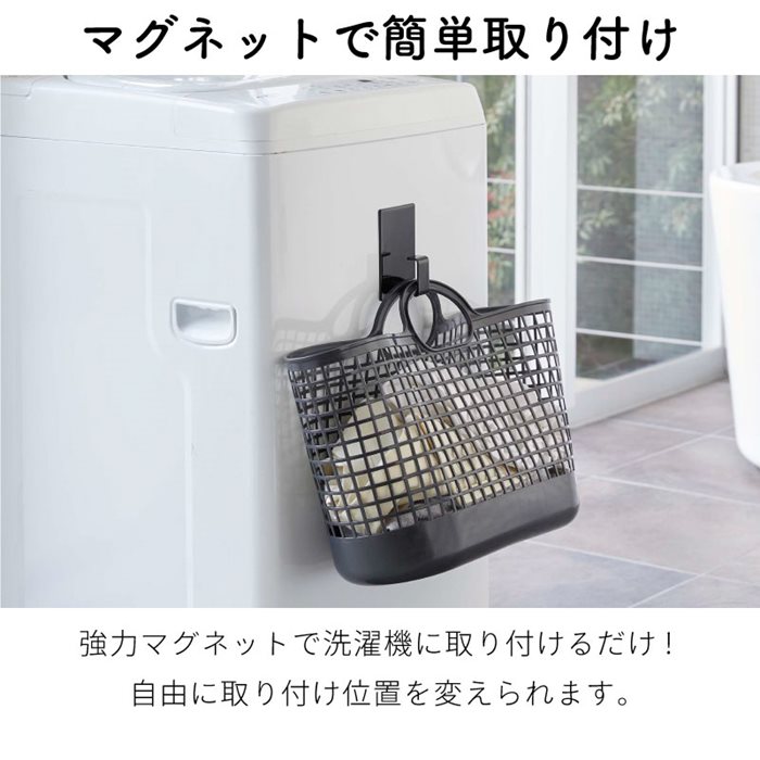 タワー マグネットフック ランドリーバスケットホルダー 1P ランドリー収納 洗濯機横収納 スチール シンプル 多機能 ブラック ホワイト tower TOWER 5417 5418 山崎実業