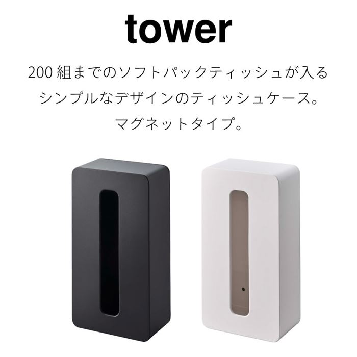 ティッシュケース ペーパーホルダー 長方形 壁掛 片手で切れる キッチン 浴室 お風呂 洗面台 収納(白)