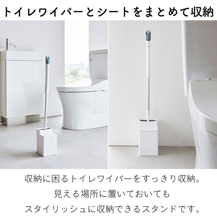 タワー トイレワイパースタンド クリーナーシート収納 トイレ収納 収納ボックス 収納ケース トイレ用掃除用具 ホワイト ブラック 6060 6061 山崎実業