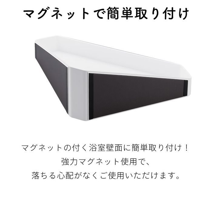 タワー リバーシブル マグネット バスルームコーナーラック 浴室収納 バスルームラック 角 壁面収納 tower ホワイト ブラック 4045 4046 お風呂 浴室 棚 タワーシリーズ yamazaki 山崎実業