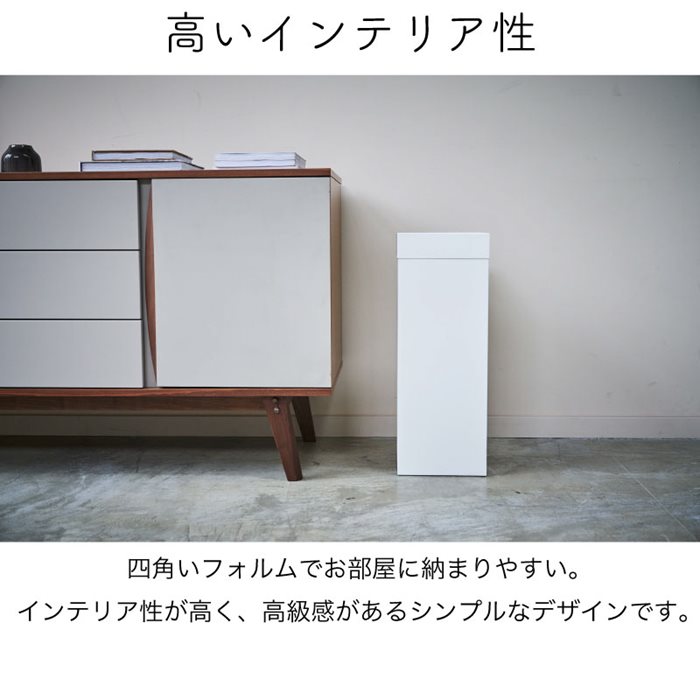 山崎実業 タワー ゴミ箱 ダストボックス トラッシュカン 蓋なし 角型 シンプル 無地 かっこいい 大容量 リビング オフィス 27L タワー TOWER ホワイト ブラック 4488 4489