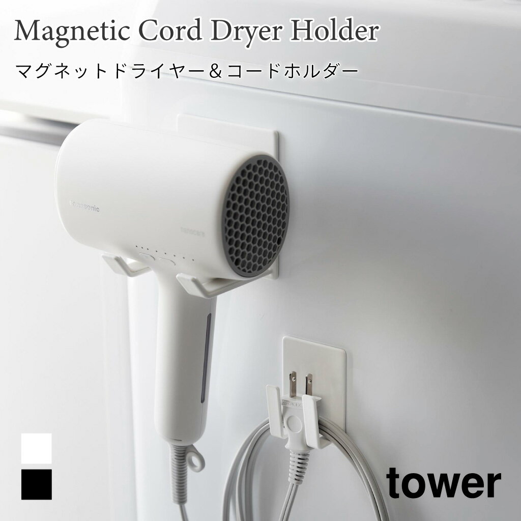 ɥ饤䡼ۥ ޥͥå ɥ饤䡼 ɥۥ  ⤫ƼǼ եå  ¶ tower ۥ磻 ֥å 1...