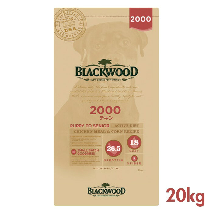 ブラックウッド 2000 （チキンミール）