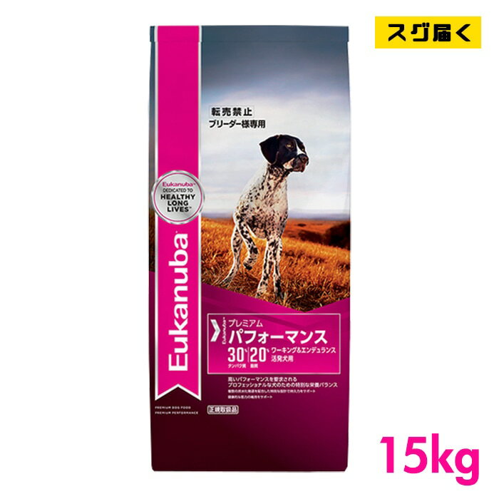 楽天市場 ユーカヌバ プレミアム パフォーマンス ワーキング エンデュランス 活発犬用 15kg ブリーダーパック Inumeshi みんなのレビュー 口コミ