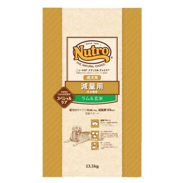 ニュートロ ナチュラルチョイス スペシャル ケア 減量用 全犬種用 成犬用 ラム&玄米 13.5kg Nutro NATURAL CHOICE 【犬用/ドッグフード/ドライフード/小型犬/中型犬/大型犬/成犬】 【送料無料】