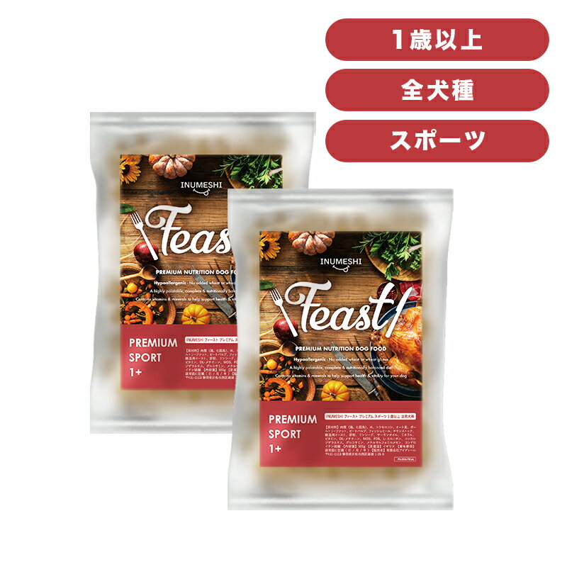 INUMESHI　フィースト　プレミアム　スポーツ　1歳以上　活発犬用　200g（100g×2袋）　おためしパック