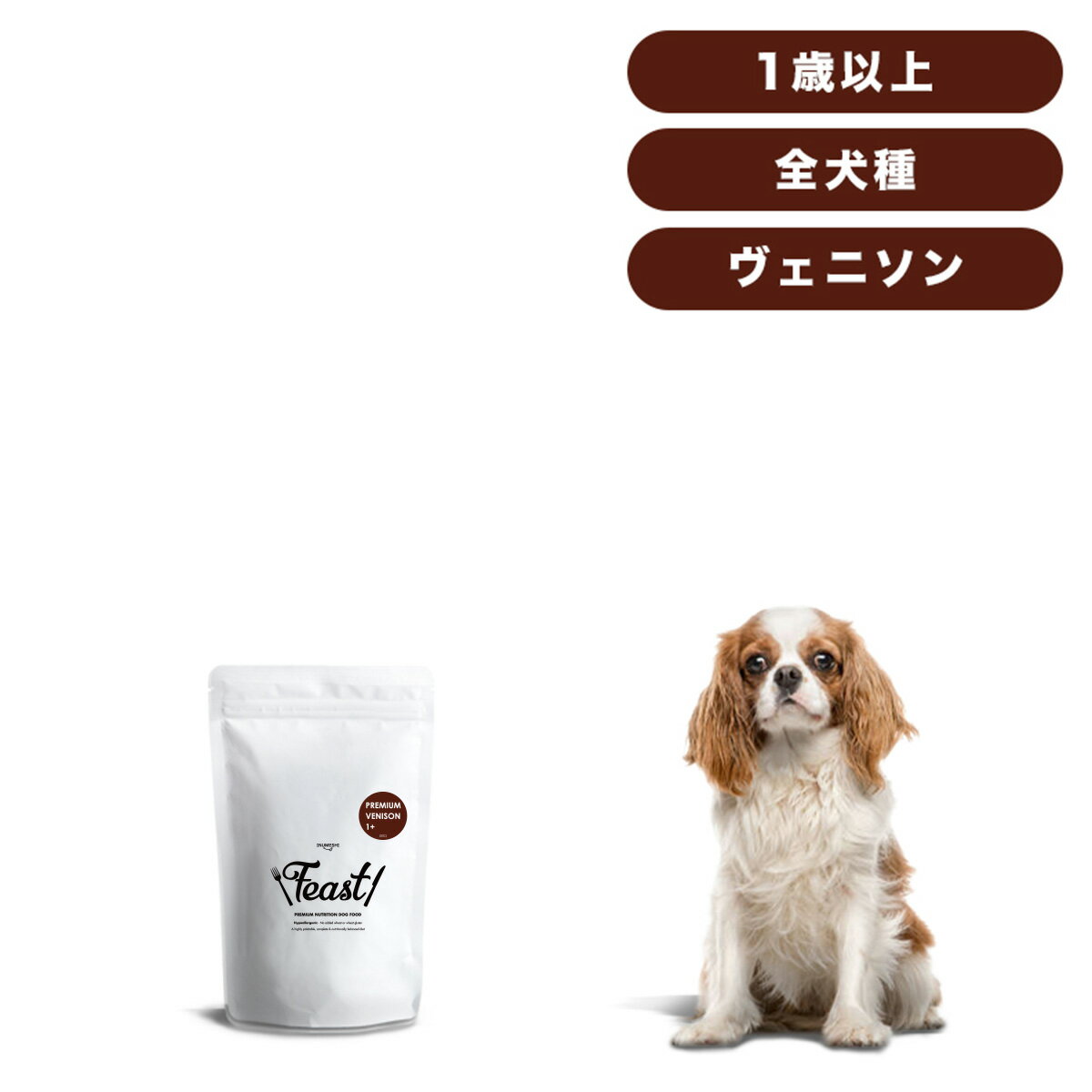 INUMESHI　フィースト　プレミアム　ヴェニソン　成犬用　全犬種用　1歳以上　1kg 鹿肉 低アレルゲン 穀物不使用 （グレインフリー） ドッグフード