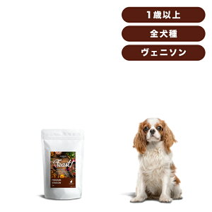 INUMESHI　フィースト　プレミアム　ヴェニソン　成犬用　全犬種用　1歳以上　1kg 鹿肉 低アレルゲン 穀物不使用 （グレインフリー） ドッグフード