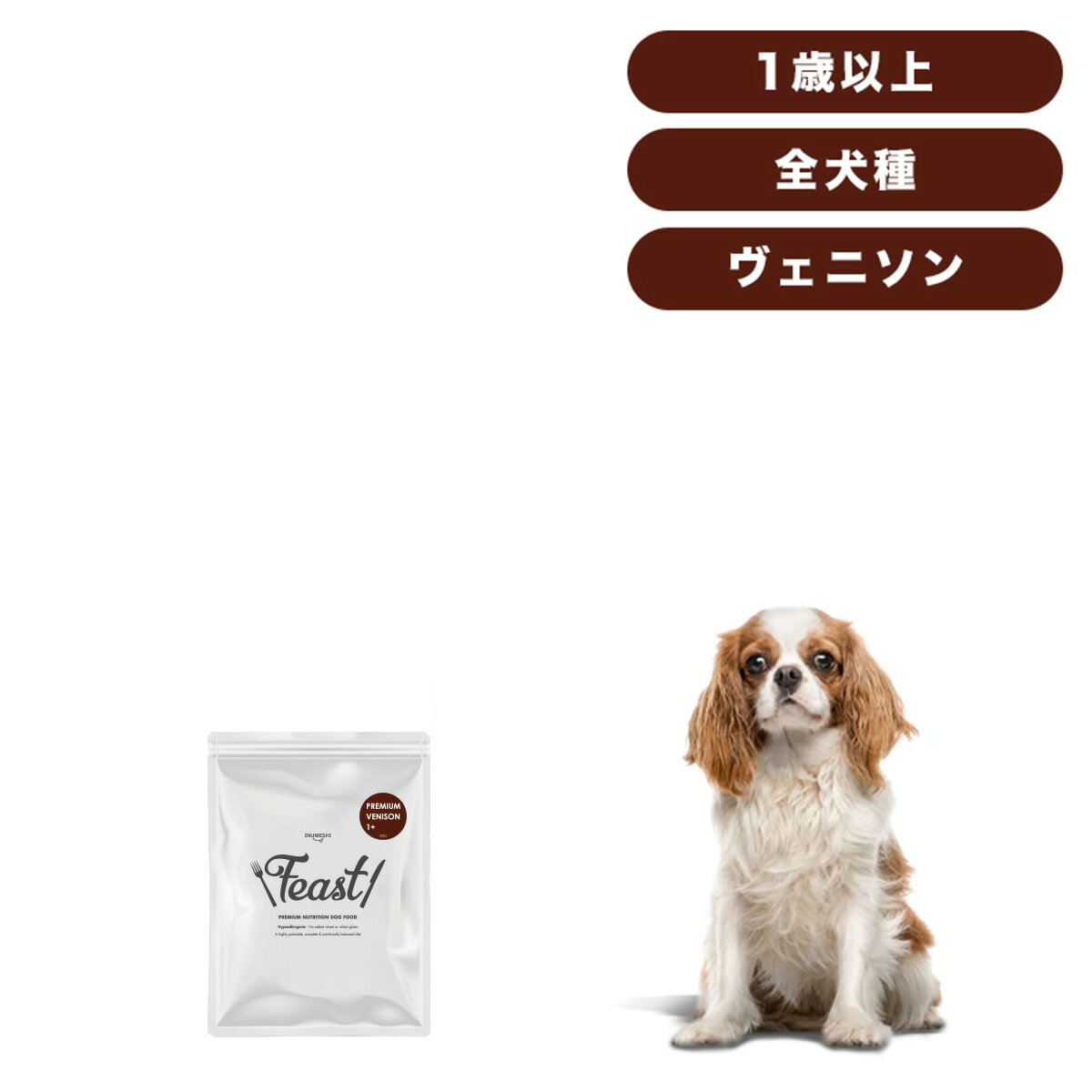 Mature Dog - INUMESHI　フィースト　プレミアム　ヴェニソン　成犬用　全犬種用　1歳以上　200g　おためしパック 鹿肉 低アレルゲン 穀物不使用 （グレインフリー） ドッグフード