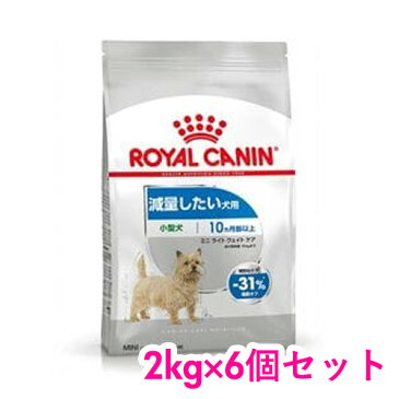 ロイヤルカナン ミニ ライト ウェイト ケア 2kg×6個セット