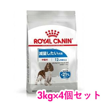 ロイヤルカナン ミディアム ライト ウェイト ケア 3kg×4個セット