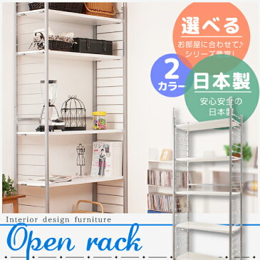 突っ張り壁面間仕切りラック幅90cm パネル無しタイプ(ホワイト色 /ナチュラル色) 家具 省スペース オープンシェルフ つっぱり棚 つっぱりラック 突っ張り棚 収納棚 収納ラック オープンラック インテリア 壁面収納 おしゃれ【NJ-0192/NJ-0193】