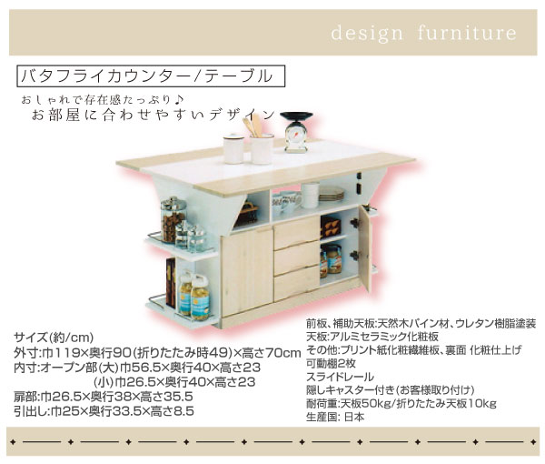 《アイシス バタフライカウンター 幅120cm》バタフライテーブル 日本製 キッチンカウンター ワゴン キッチンストッカー ホワイト ダイニングテーブル キャスター付き 食器棚 | 食品庫 キャビネット 調理台 ボード 作業台 キッチンワゴン カウンター ストッカー カップボード