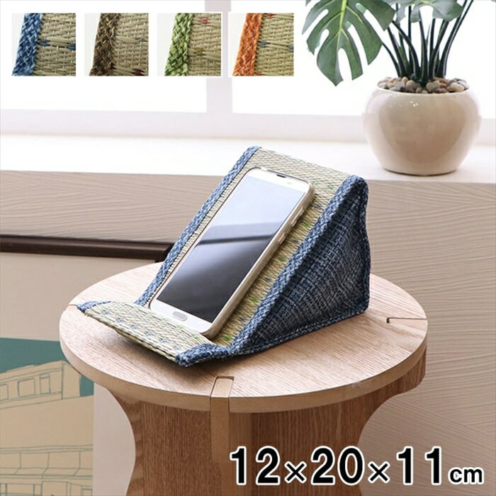 クリアスマホスタンド い草 スマホスタンド イ草 雑貨 お手入れ簡単 夏 小林製薬 持続性抗菌剤 KOBA-GUARD 制菌 抗菌 防臭 調湿 消臭 空気清浄 ...