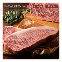 藤彩牛 サーロインステーキ 200g×2 <冷凍>(離島は配送不可) ギフト gift 母の日 父の日 御中元 御歳暮 誕生日 プレゼント
