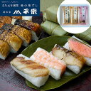 柿の葉ずし4種(鯖・鮭・穴子・海老)と柚鯖詰合せ690g <冷凍> (北海道・沖縄・離島は配送不可)寿司 すし さば サケ あなご えび ゆず ギフト gift...