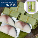 柿の葉ずし10個入(鯖)390g <冷凍> (北海道・沖縄・離島は配送不可) ギフト gift 母の日 父の日 御中元 御歳暮 誕生日 プレゼント
