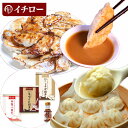 神戸「イチロー餃子」神戸名物 味噌だれ餃子2種(計24個)&特製小籠包9個セット タレボトル入(化粧箱入)<冷凍> (北海道、沖縄、離島への配送不可) ギフト ...