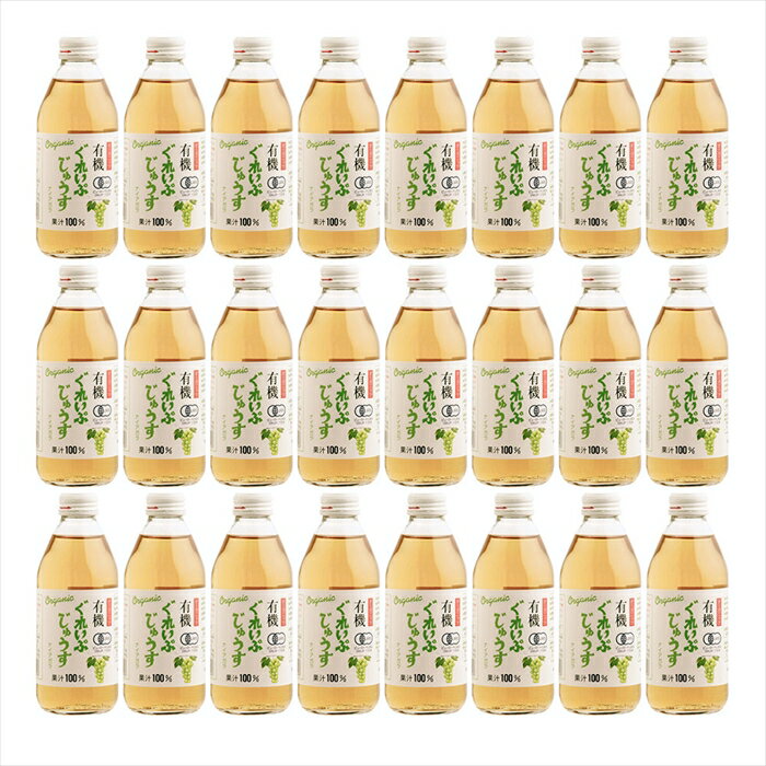 有機ぐれいぷナイアガラジュース 250ml×24本 (北海道・沖縄・離島は配送不可) ギフト gift 母の日 父の日 御中元 御歳暮 誕生日 プレゼント