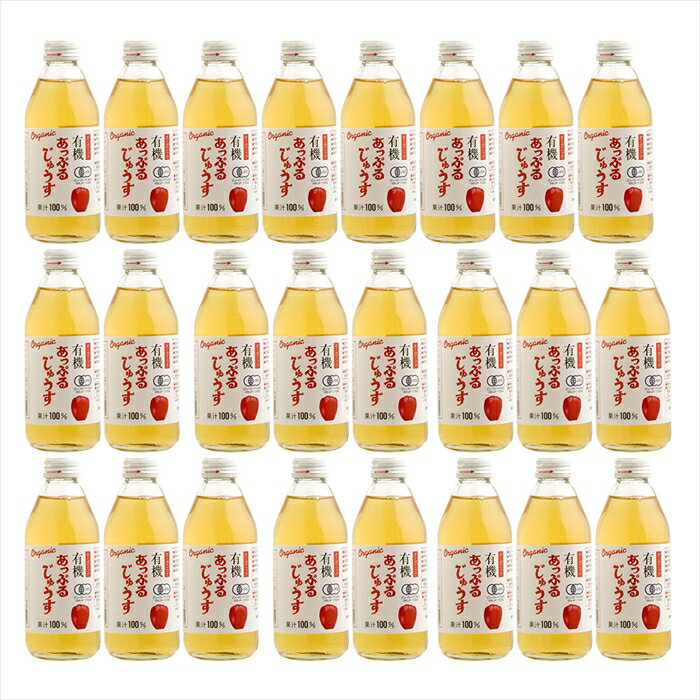 楽天ネットキング有機あっぷるジュース 250ml×24本 （北海道・沖縄・離島は配送不可） ギフト gift 母の日 父の日 御中元 御歳暮 誕生日 プレゼント