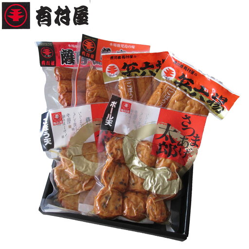 鹿児島 創業大正元年「有村屋」さつまあげ Hセット(27個入り)<冷蔵> ギフト gift 母の日 父の日 御中元 御歳暮 誕生日 プレゼント 鹿児島 創業大正元年「有村屋」さつまあげ Hセット(27個入り)<冷蔵> ギフト gift 母の日 父の日 御中元 御歳暮 誕生日 プレゼント