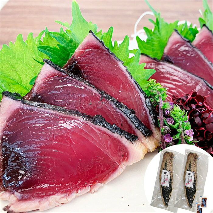 静岡 かつおの黒潮たたき造り <冷凍>(離島は配送不可) ギフト gift 母の日 父の日 御中元 御歳暮 誕生日 プレゼント