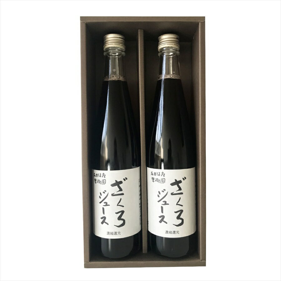楽天ネットキング山形「たかはた果樹園」 ザクロジュース 2本セット（500ml×2） （北海道・沖縄・離島配送不可） ざくろ エラグ酸 抗酸化作用 サーチュイン 老化防止ポリフェノール ギフト gift 母の日 父の日 御中元 御歳暮 誕生日 プレゼント