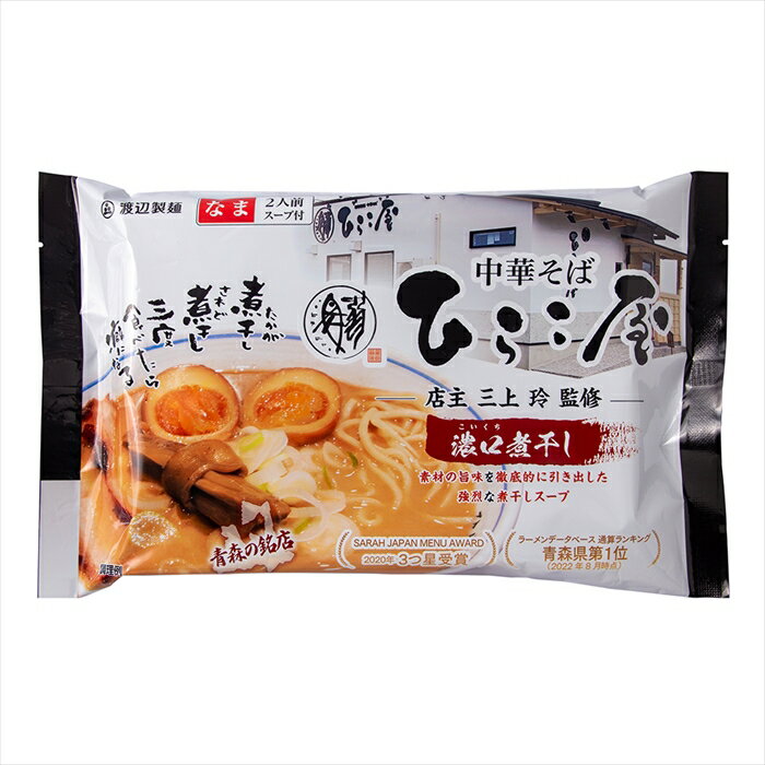 ひらこ屋 お土産 ラーメン 2食×12袋 （沖縄・離島配送不可） らーめん ギフト gift 母の日 父の日 御中元 御歳暮 誕生日 プレゼント