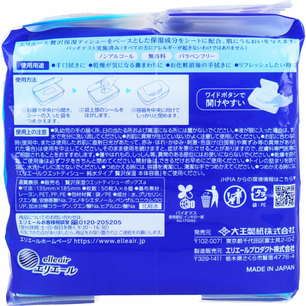 【単品5個セット】 デオドライ押入れ圧縮袋用除湿シートAGプラス2枚 豊田化工株式会社(代引不可)【送料無料】