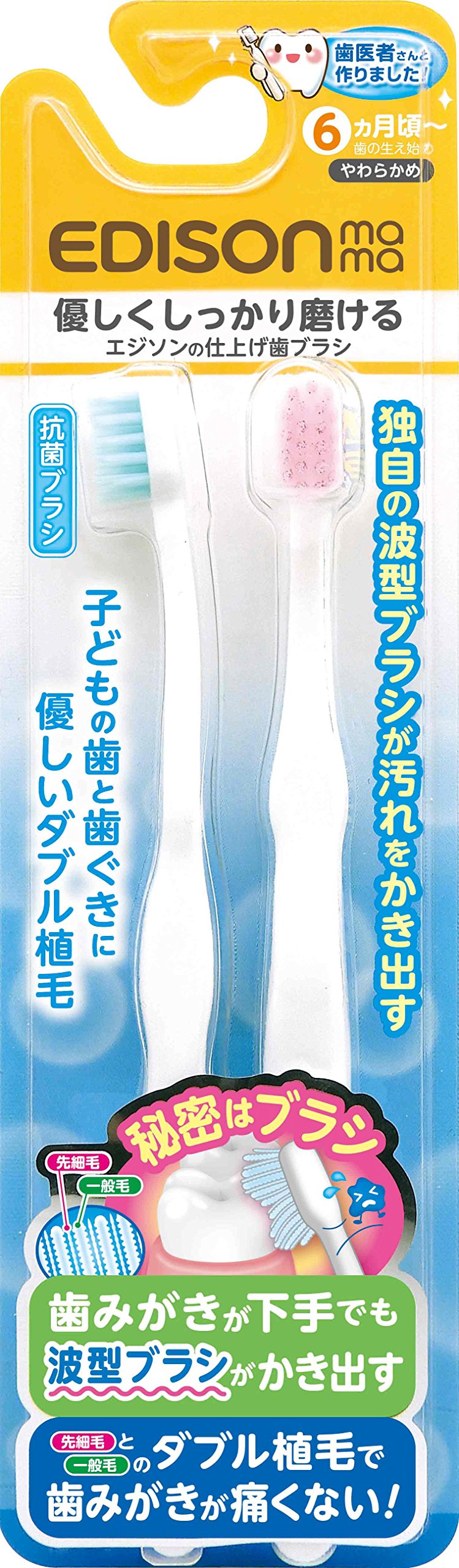 EDISONmama(エジソンママ) 仕上げ歯ブラシ 2本入 6か月~ 2個 (x 1)