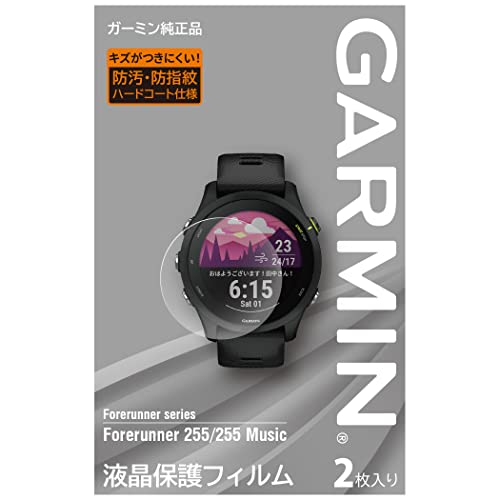 ߥ(GARMIN) վݸե 2Forerunner255ѥ ᡼ 