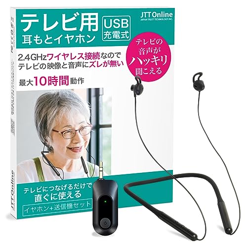 JTT Online 公式 テレビイヤホン ワイヤレスイヤホン 手元 スピーカー テレビスピーカー 耳元スピーカー 無線式 イヤホン 高齢者 病院 集音 テレビ 大音量 ネックバンド 送信機 軽量 落とさない 無くさない 途切れない 長時間 2.4G