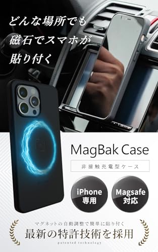 MagBak(マグバック) iPhone15 Plus 工業用マグネットのホールド力 ケース ブラック 黒 Magsafe対応 特許取得技術 エアークッション搭載 Forbes.com掲載商品 スマホケース 薄型設計 MagStick 1本セット 2