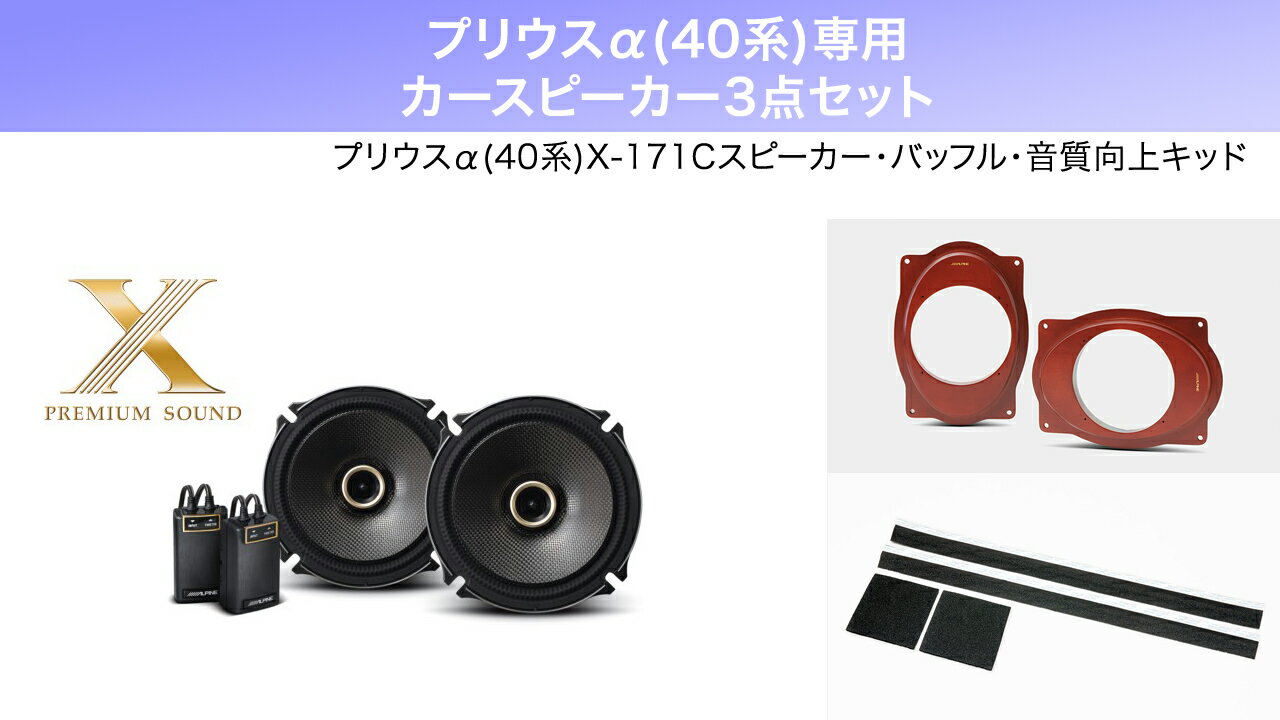 楽天市場】プリウスα(スピーカー|カーオーディオ):カーナビ 楽天市場】プリウスα(スピーカー|カーオーディオ):カーナビ